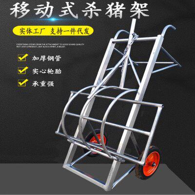 促杀猪固定架架子屠宰猪时用的固定架移动式杀猪车设备肥猪台杀猪