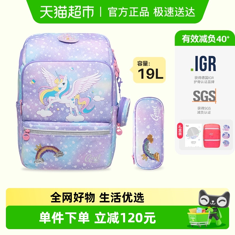 Gmtforkids轻护脊减负书包