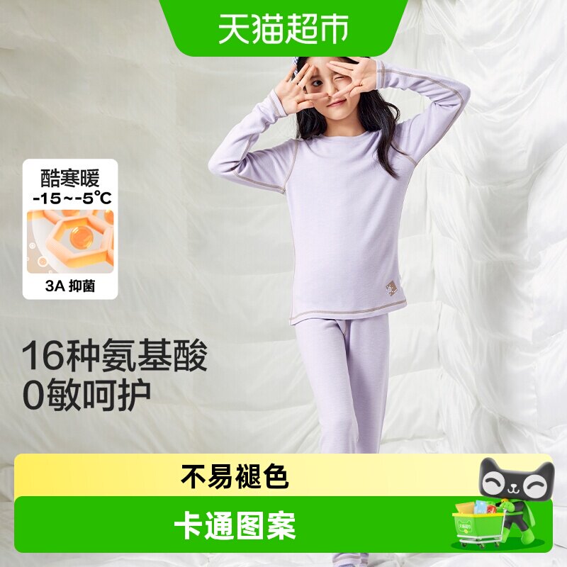 巴拉巴拉秋冬加厚羊绒保暖内衣
