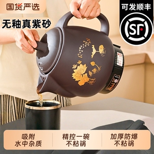 紫砂中药电煎壶煎药壶全自动家用插电煎中医砂锅煮熬药煎锅煲药罐