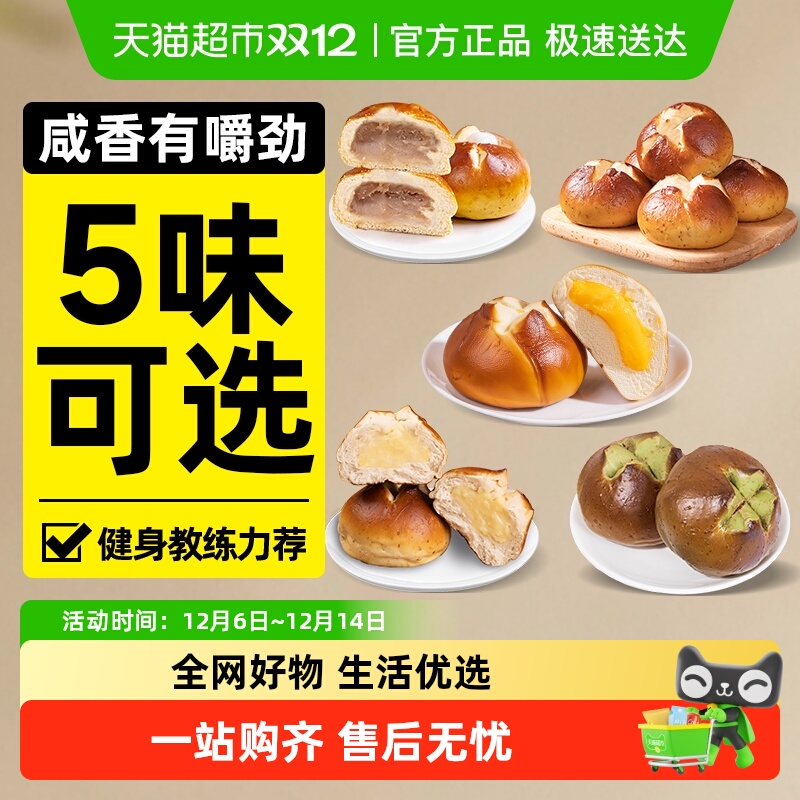 健身代餐早餐全麦碱水面包