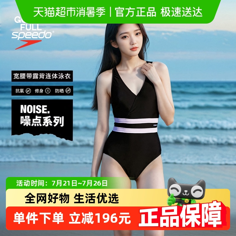 SpeedoӾŮϵзɹڶ˶ȪӾ25¿263Ԫ