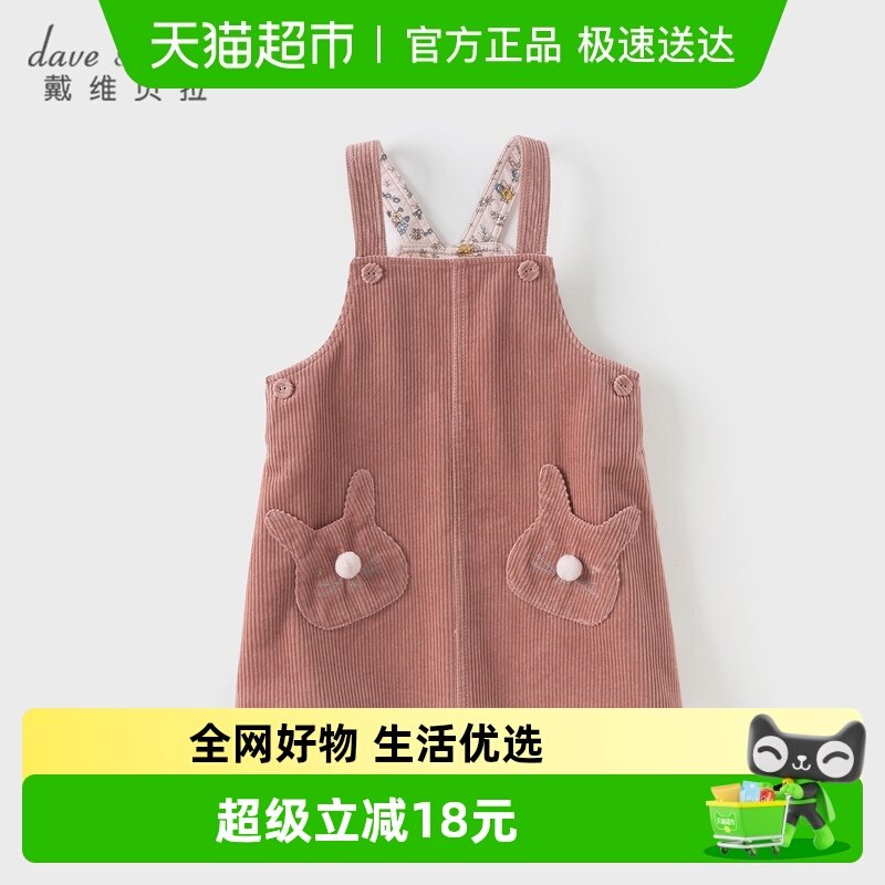 戴维贝拉儿童新款连衣裙2026女童纯棉灯芯绒背带裙女宝宝春秋裙子
