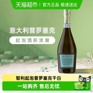 意大利进口巴法大叔Ziobaffa普罗塞克高泡起泡酒起泡葡萄酒