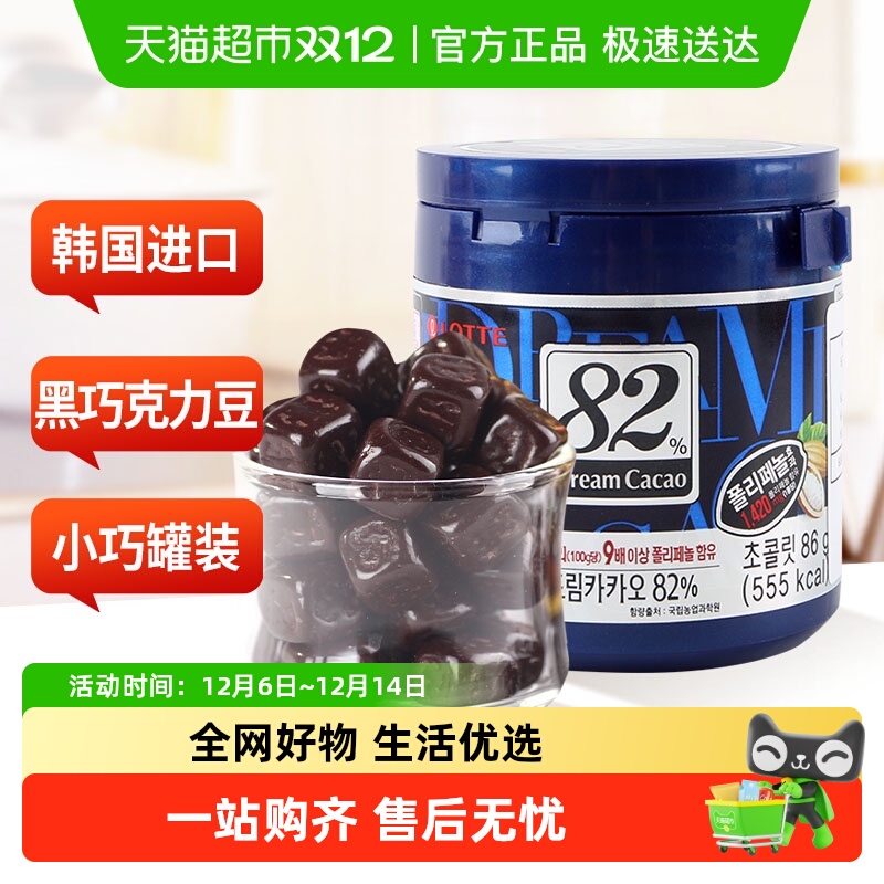 乐天休闲食品82%黑巧克力罐装