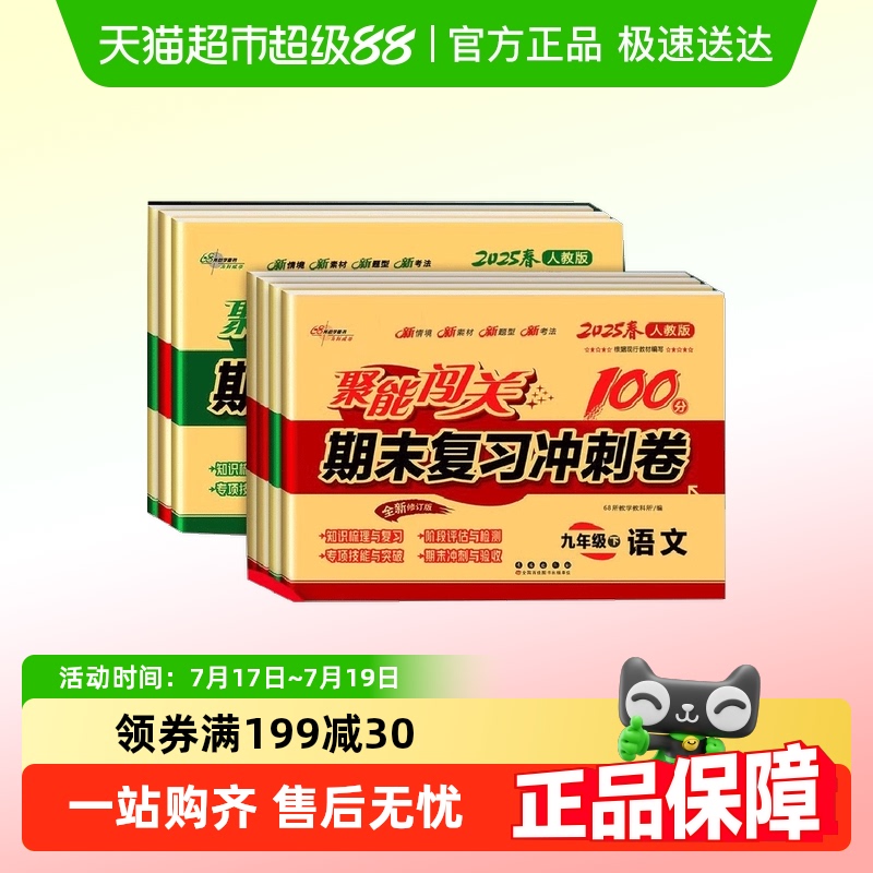 2025ܴ100ĩϰ̾߰˾꼶ѧԪ