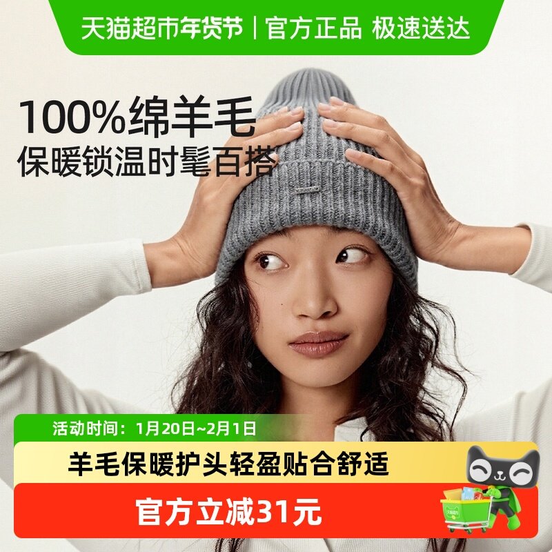 yottoy羊毛针织帽子女款2025新款秋冬季毛线帽显脸小适合方圆脸帽,运动/瑜伽/健身/球迷用品,更多瑜伽用品,淘宝优惠券,粉丝福利购,淘宝优惠卷