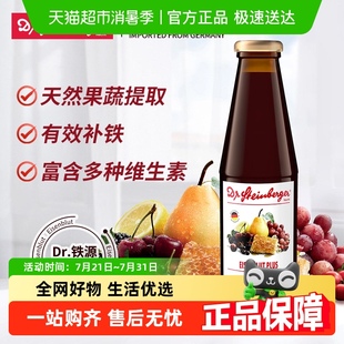 儿童专业补铁贫血补铁剂口服液450ml瓶装 德国进口康宝家铁元 液体