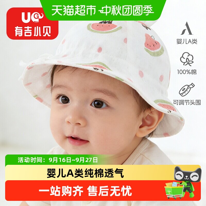 UGLIFEFORBABY婴儿A类遮阳帽图片