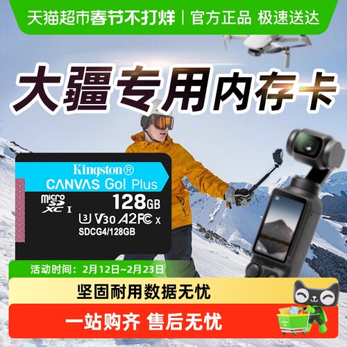 KingSton/金士顿无人机闪存卡