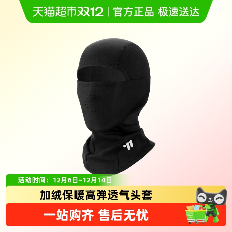 WESTBIKING秋冬季加绒保暖头套