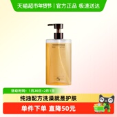 浴见红松籽修护沐浴油香氛沐浴露保补水滋润