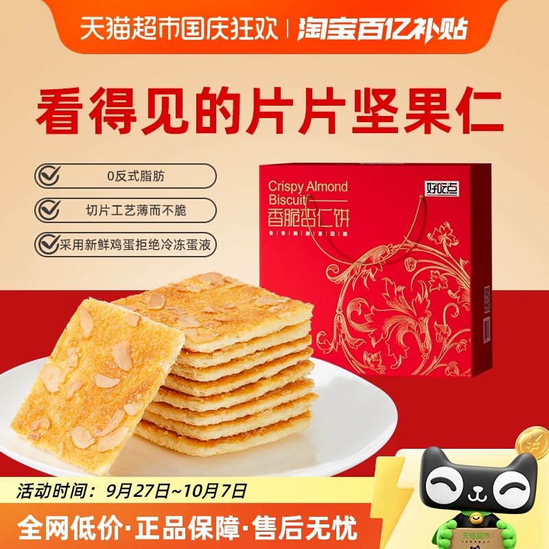 �óԵ����������ʱ�550g*1�д�����ʳ