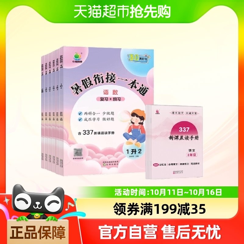 2024�°�С��ͬѧ����ν�һ��ͨһ��������������������С����