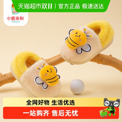 小鹿米利冬季儿童卡通棉拖鞋