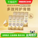 金钙尔奇钙锌维生素D维生素K口服液成人液体钙 男女中老年 柠檬味