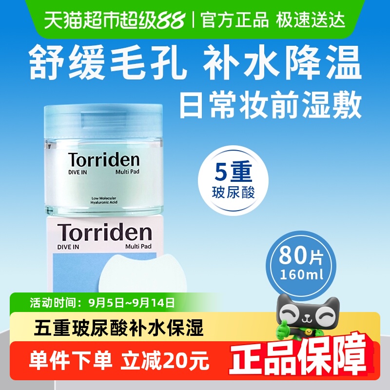 ҳŻݡTorriden𵤲ˬƬȥʪˮ