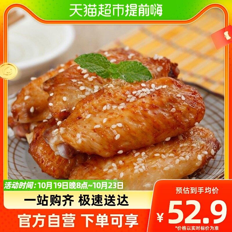 游牧御品奥尔良鸡翅中串4支318g加热即食半成品烧烤食材怎么样,好用不?
