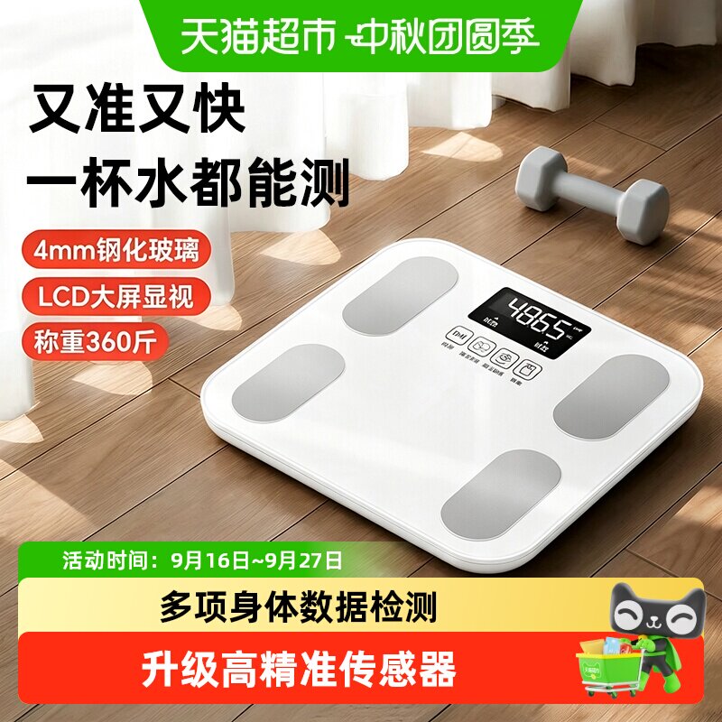 已接入米家APP精准体重秤体脂秤图片