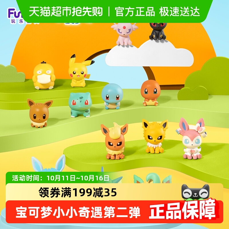 FUNISM玩乐主义宝可梦伊布手办