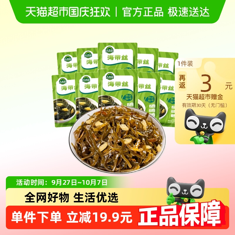 吉香居野山椒味腌菜泡菜榨菜