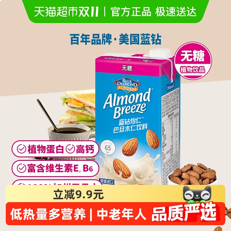 每日巴旦木仁奶无糖杏仁奶低脂