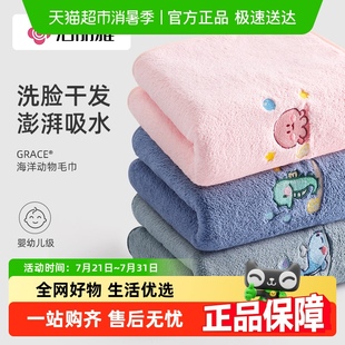 洁丽雅毛巾女士家用强吸水抗菌洗脸巾可爱图案柔软亲肤不掉毛面巾