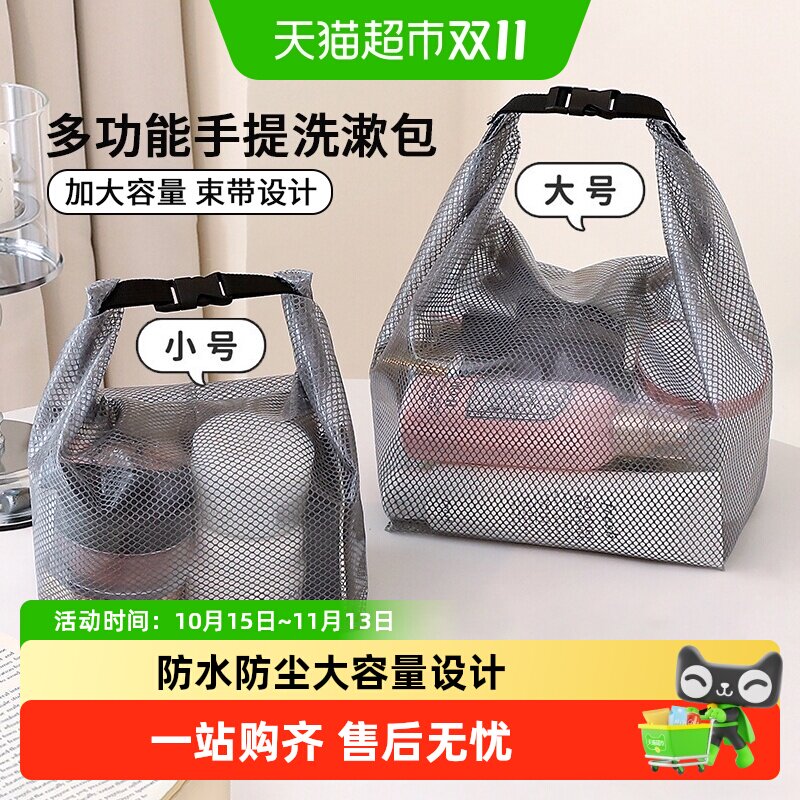 多功能手提洗漱包卡扣设计便携式旅行包大容量防水耐脏收纳包