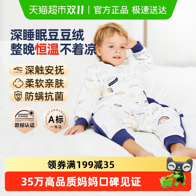 婴儿哆咪呀宝宝睡袋DOMIAMIA