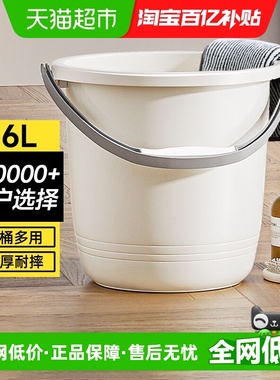 五月花水桶手提式16L大容量宿舍泡脚桶拖把桶家用储水耐用加厚塑