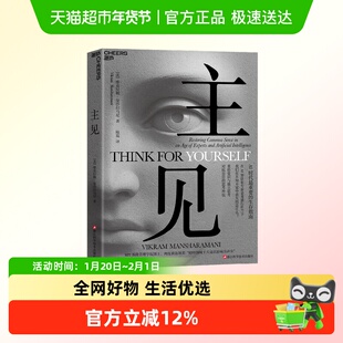 主见 维克拉姆·曼沙拉马尼