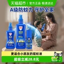 澳乐家驱蚊液喷雾滚珠走珠家庭套装 AEROGARD 360ml 老爸评测