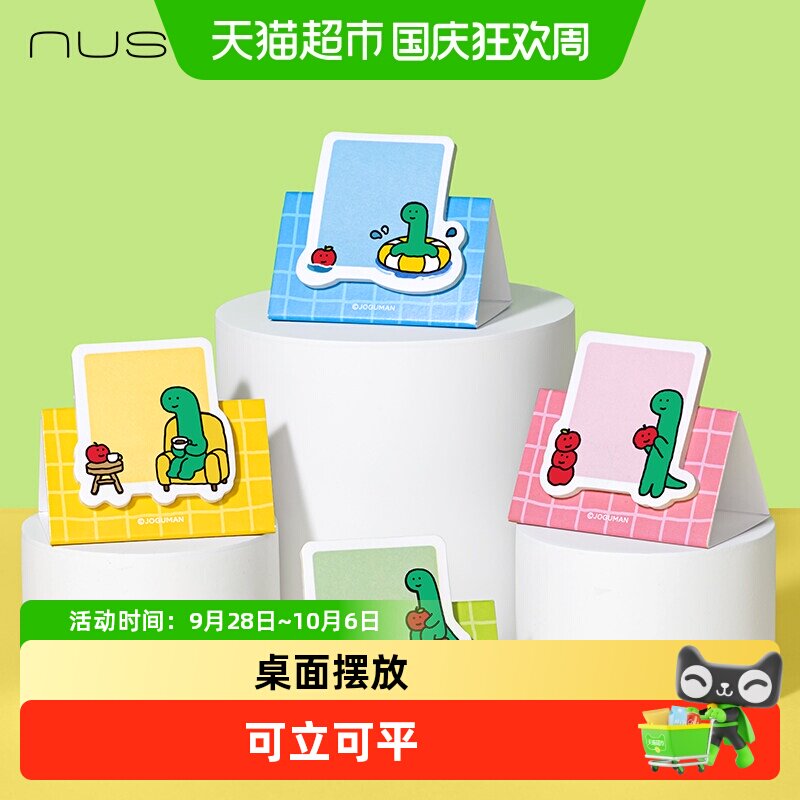 得力纽赛乔古漫可立式记事贴图片