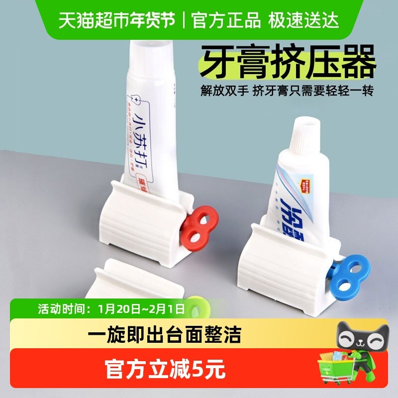 创意挤牙膏器夹座式卷牙膏器懒人洗面奶护手霜手动按压式挤压器,家庭/个人清洁工具,挤牙膏器,淘宝优惠券,粉丝福利购,淘宝优惠卷