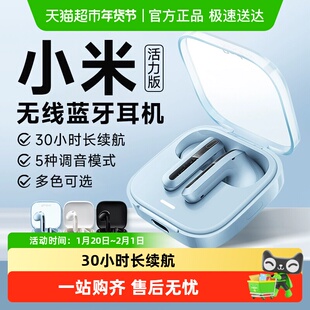 小米REDMIBuds6活力版无线蓝牙耳机半入耳式便携超长续航耐用
