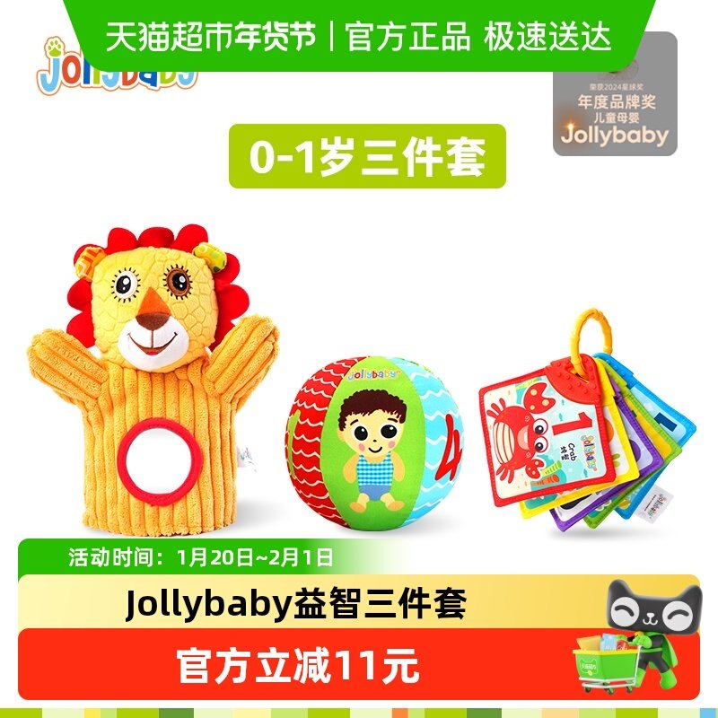 jollybaby 安抚玩偶婴儿可啃咬安抚巾公仔宝宝可入口睡眠手偶玩具,玩具/童车/益智/积木/模型,学爬/抬头练习玩具,淘宝优惠券,粉丝福利购,淘宝优惠卷