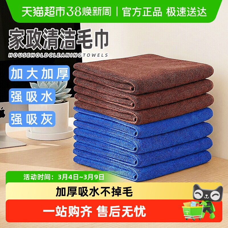 优勤保洁毛巾抹布吸水加厚细纤维洗碗布不掉毛家务清洁擦玻璃