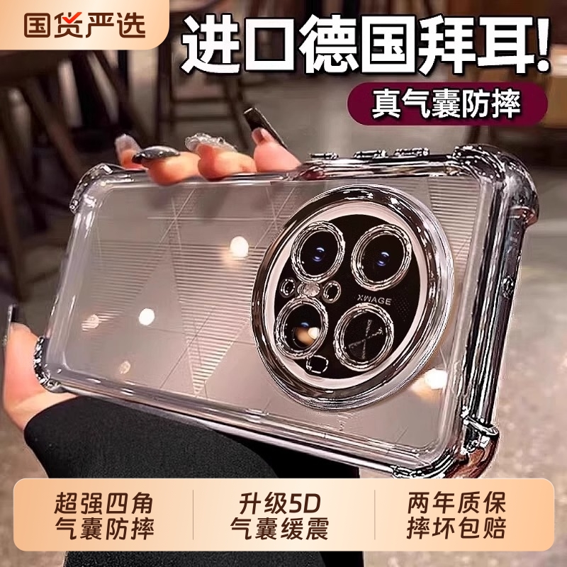 适用华为mate70pro手机壳新款透明mate60pro四角气