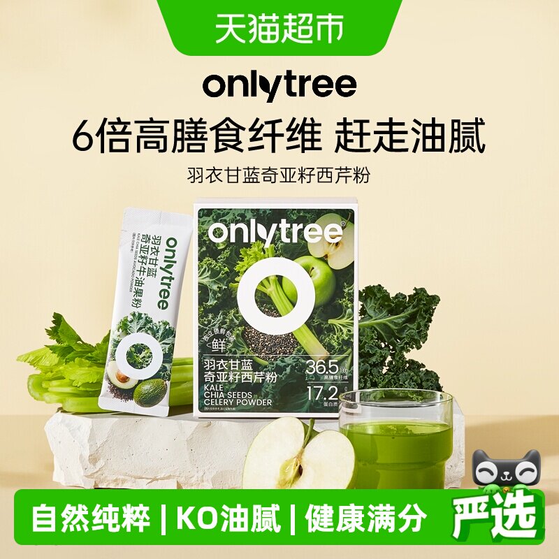 Onlytree蔬菜霸王精准控卡图片
