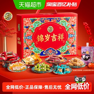 【年货送礼】徐福记锦岁吉祥年糖沙琪玛礼盒1260g年货小吃零食礼