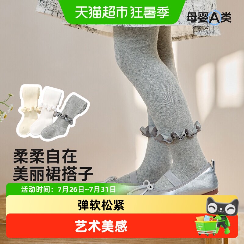 尼多熊春秋女童白色外穿打底袜