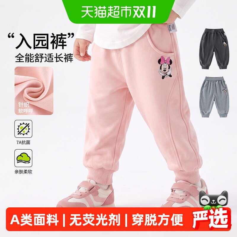 迪士尼儿童裤子男女童春秋季长裤宝宝米奇尼克运动裤外出休闲下装
