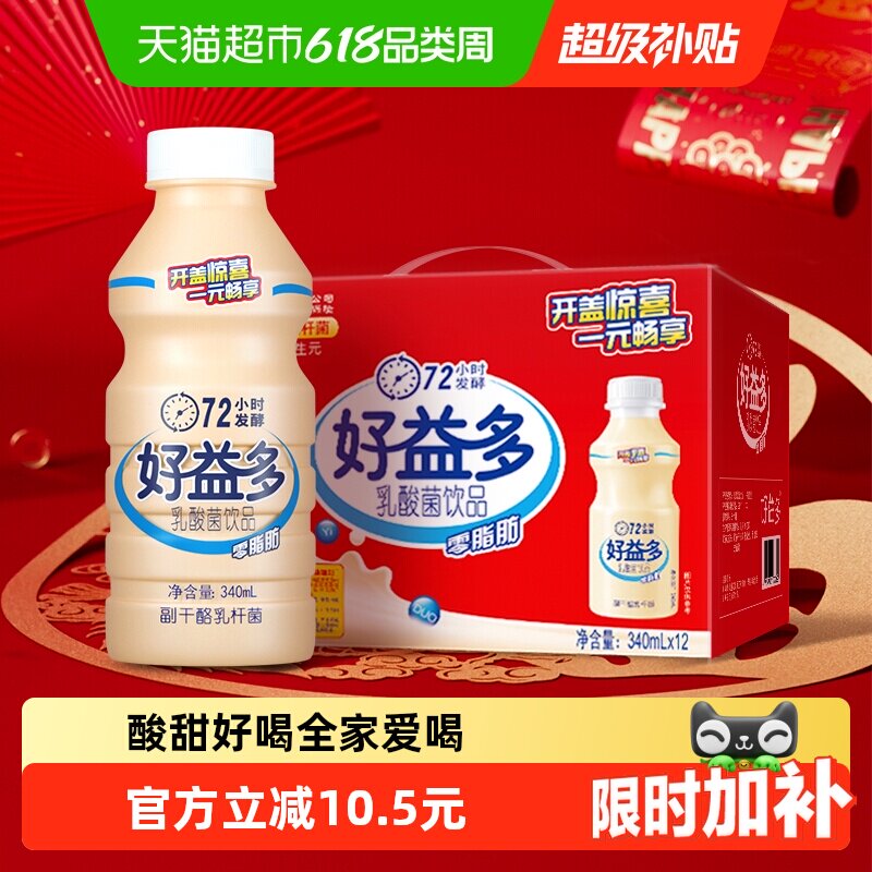 好益多乳酸菌饮料340ml*12瓶益生元发酵儿童整箱批发春节礼盒送礼