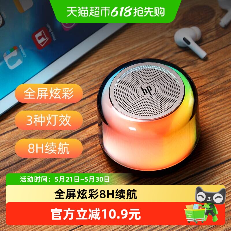 HP惠普蓝牙音箱k歌户外便携桌面无线HIFI音质低延时算法不易断
