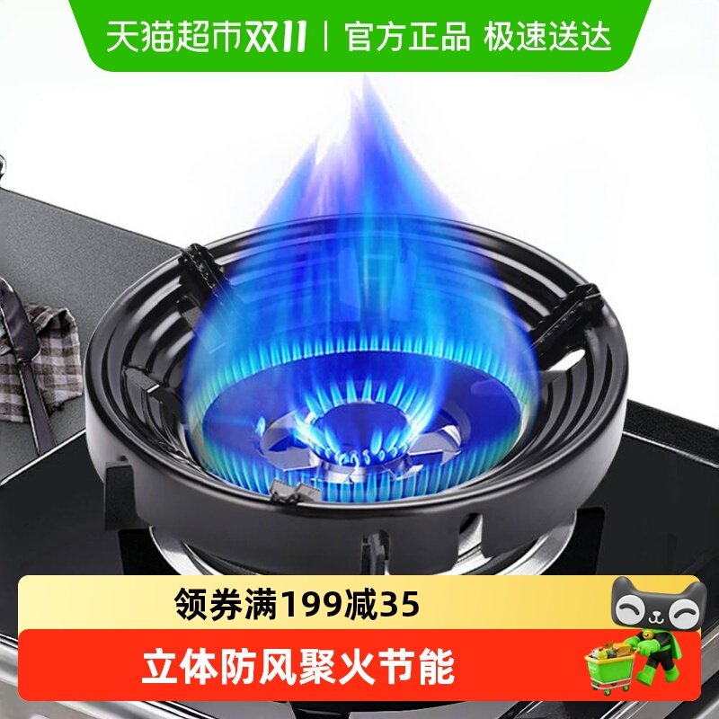 煤气灶防风聚火罩节能罩挡风圈隔热圈煤气燃气灶聚火节能罩挡风罩