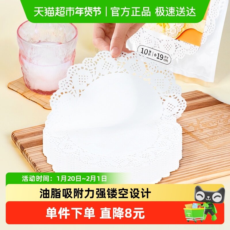 芳草地一次性吸油纸家用烹饪纸加厚多用烘焙纸隔油纸花边垫纸,餐饮具,食物吸油纸/膜,淘宝优惠券,粉丝福利购,淘宝优惠卷