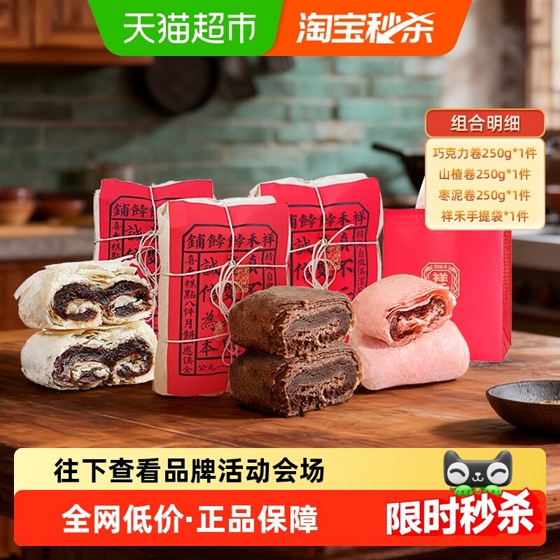ɽ髾�250g+�ɿ�����250g+�����250g ����������ɿ�����ɽ髾������ 46.46Ԫ(��88VIP 95��)