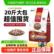 麦富迪大包装鸭肉梨狗粮双拼泰迪比熊金毛美毛幼犬老年冻干成犬粮