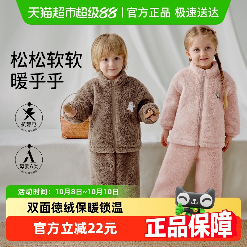 欧孕儿童家居服宝宝秋冬分体睡衣