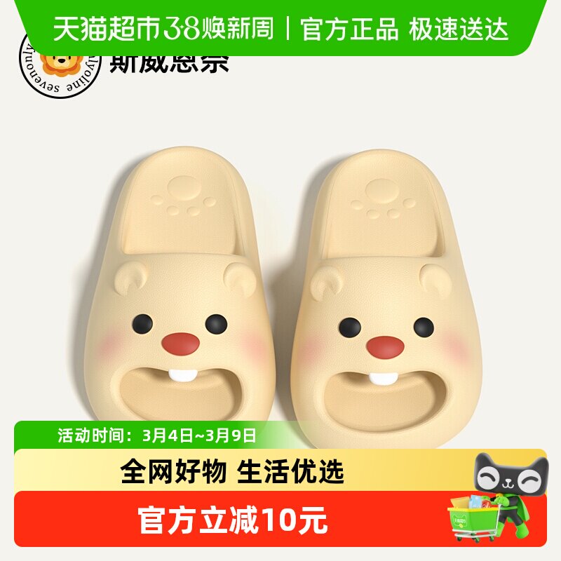 seven小海狸儿童拖鞋夏季男童女孩卡通可爱亲子居家室内凉拖防滑